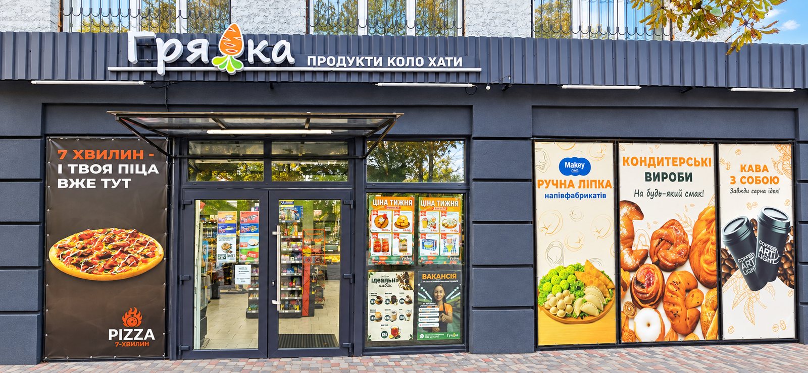 Interior retocado de una tienda de conveniencia Gryadka en Ucrania